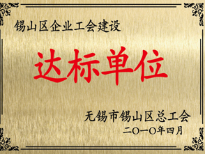 榮譽資質